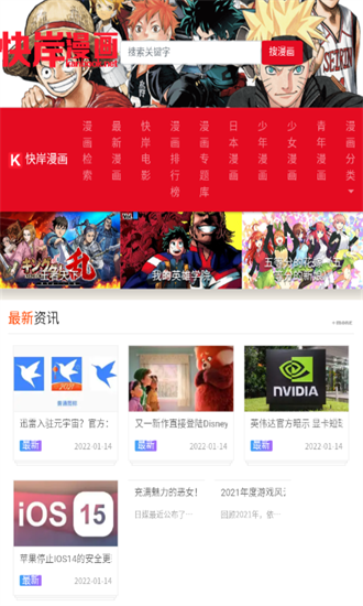 快岸漫画截图 快岸漫画截图