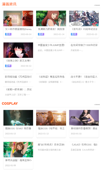 快岸漫画截图 快岸漫画截图