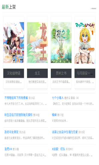 快岸漫画截图 快岸漫画截图