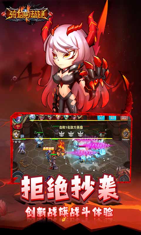 骑士的魔法战争截图