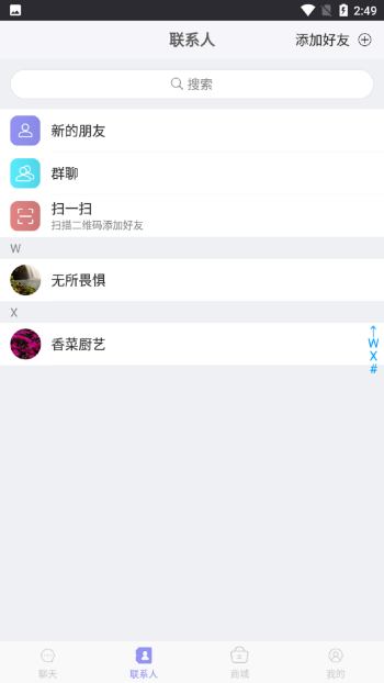 耀信截图 耀信截图