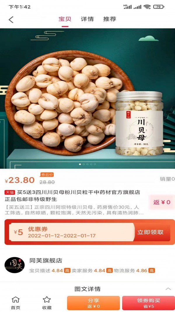 品盈截图 品盈截图