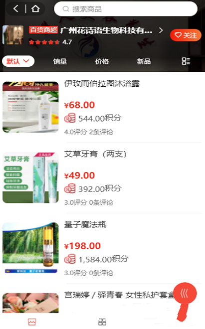 任意E购截图 任意E购截图