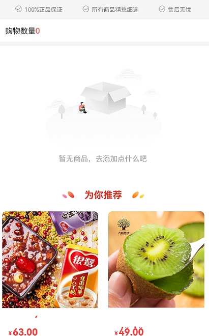 任意E购截图 任意E购截图