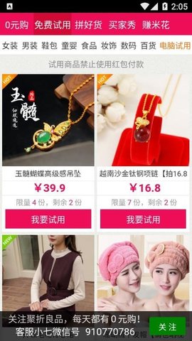 聚折良品截图 聚折良品截图