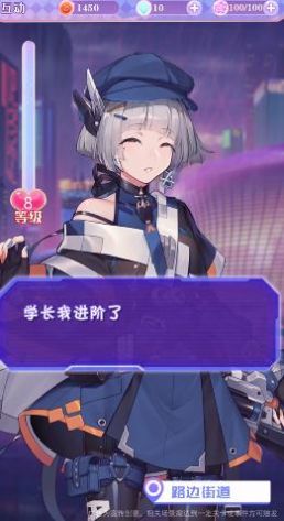 校花养成物语截图 校花养成物语截图