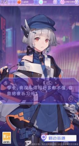 校花养成物语截图 校花养成物语截图