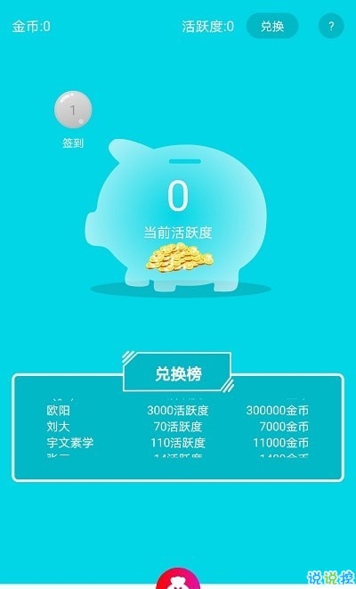 开心手游礼包截图 开心手游礼包截图