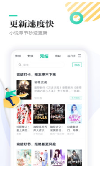 雏菊小说截图 雏菊小说截图