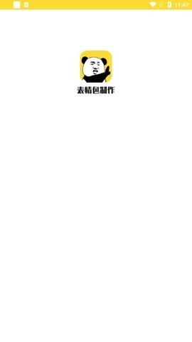 青木表情包制作截图