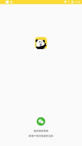 青木表情包制作截图