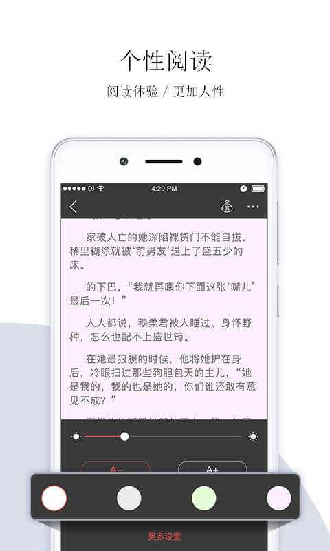 落尘文学截图 落尘文学截图