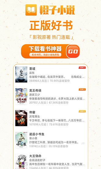 橙子好书截图 橙子好书截图