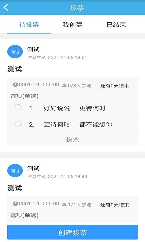 尊卡智慧办公截图 尊卡智慧办公截图