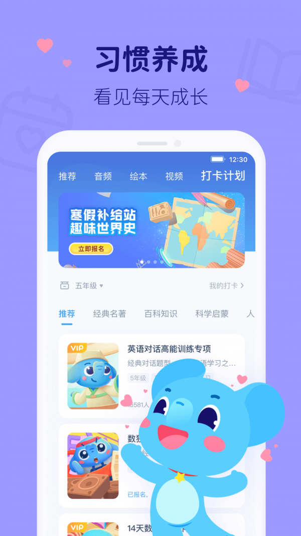 小盒学习截图 小盒学习截图