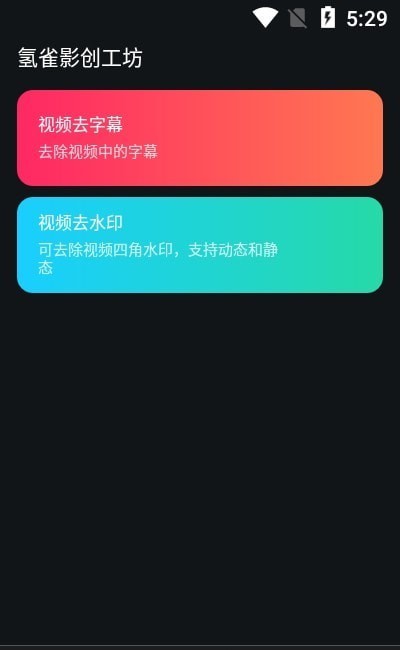 氢雀影创截图 氢雀影创截图