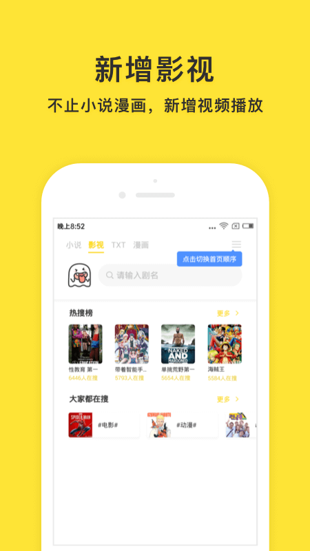 小鬼免费快读截图 小鬼免费快读截图