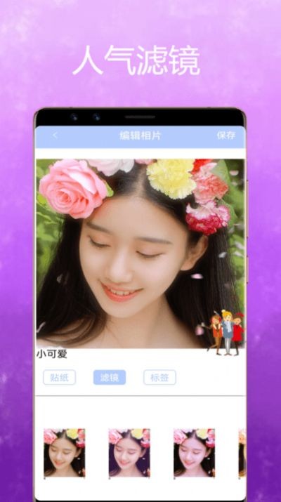 美颜魔变相机截图 美颜魔变相机截图