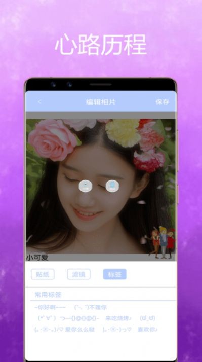 美颜魔变相机截图 美颜魔变相机截图