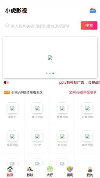 小虎影视截图 小虎影视截图