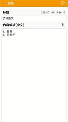 有米笔记截图 有米笔记截图
