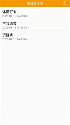 有米笔记截图 有米笔记截图