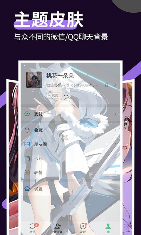 星空主题壁纸截图