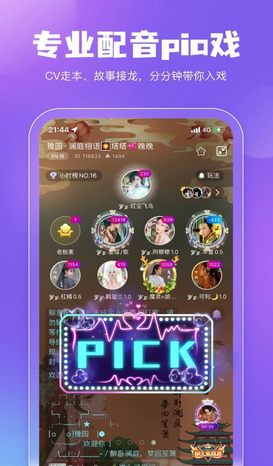 鲸鱼配音截图 鲸鱼配音截图