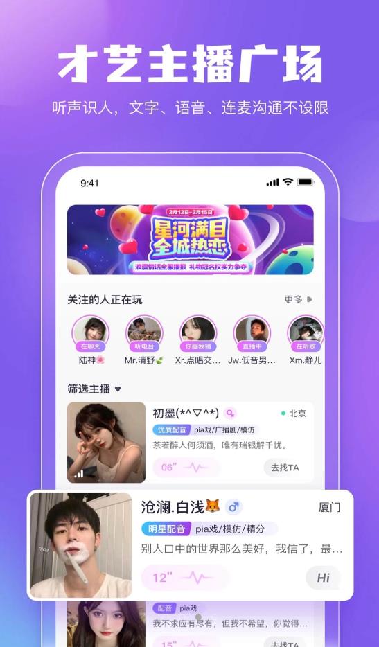 鲸鱼配音截图 鲸鱼配音截图