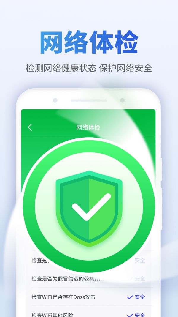 蜜友畅享WiFi截图 蜜友畅享WiFi截图
