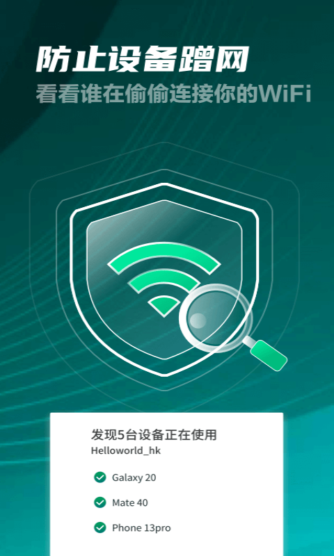 好多5GWiFi截图