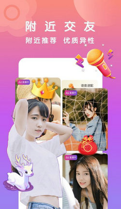 美女一对一聊截图