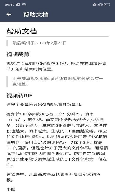 蜻蜓剪辑截图 蜻蜓剪辑截图