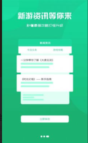 腾龙手游盒子截图 腾龙手游盒子截图