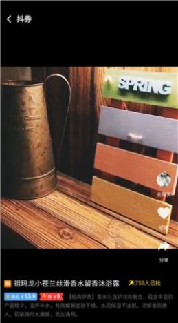 星团优品截图 星团优品截图