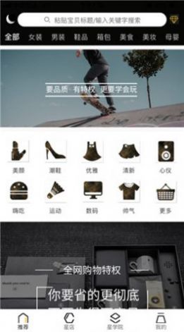 星团优品截图 星团优品截图