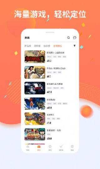 杉果游戏截图 杉果游戏截图