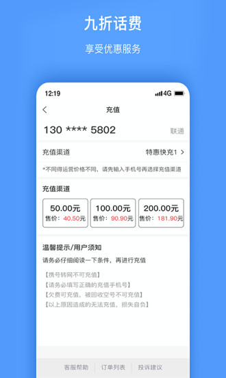 惠多多生活截图 惠多多生活截图