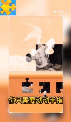 王者爱拼图截图 王者爱拼图截图