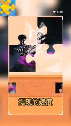 王者爱拼图截图 王者爱拼图截图