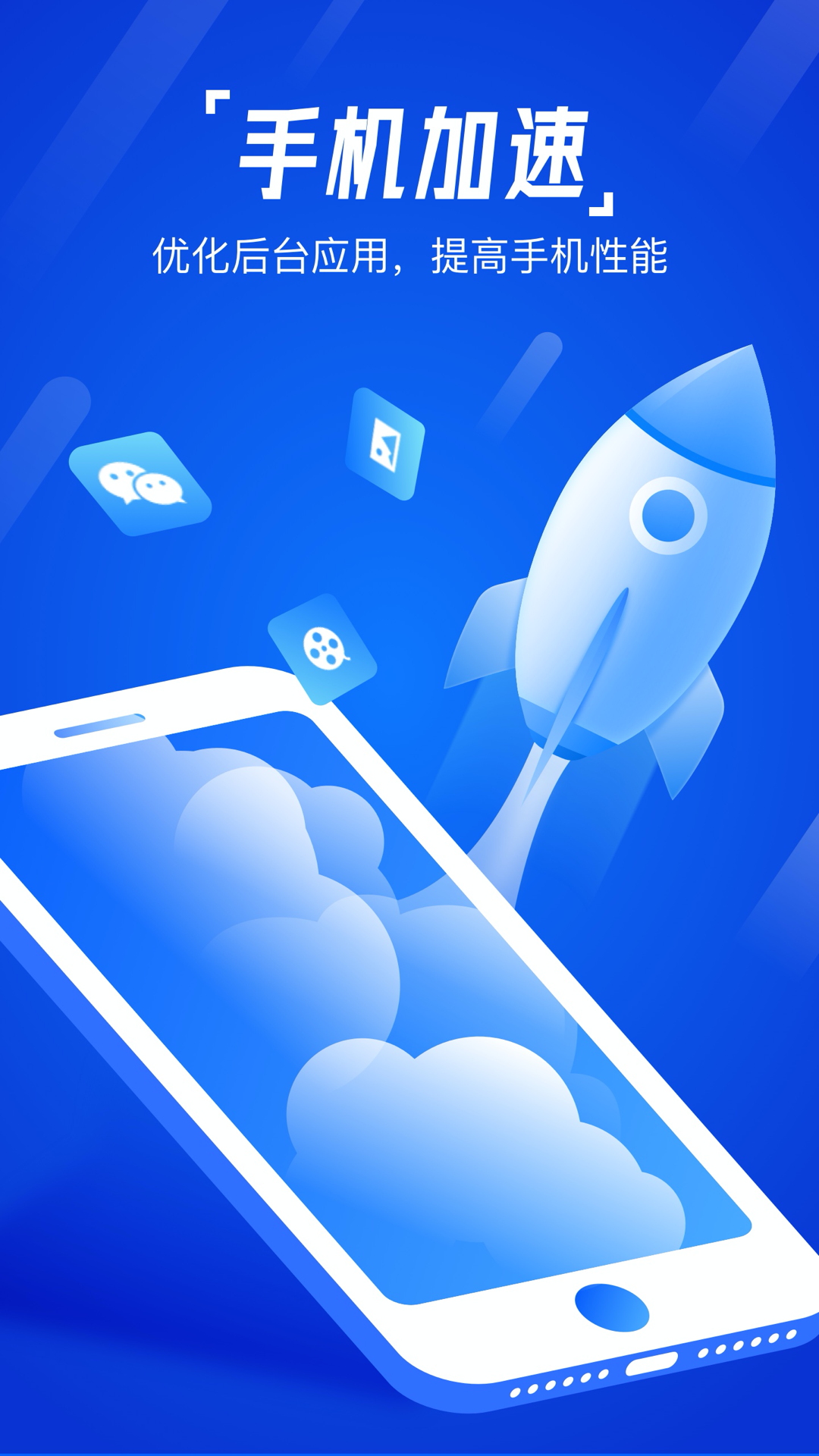 一键清理助手截图 一键清理助手截图