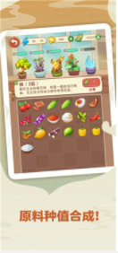 幸福路上的火锅店截图 幸福路上的火锅店截图