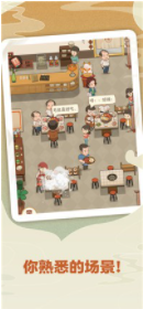 幸福路上的火锅店截图 幸福路上的火锅店截图