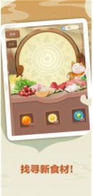 幸福路上的火锅店截图 幸福路上的火锅店截图