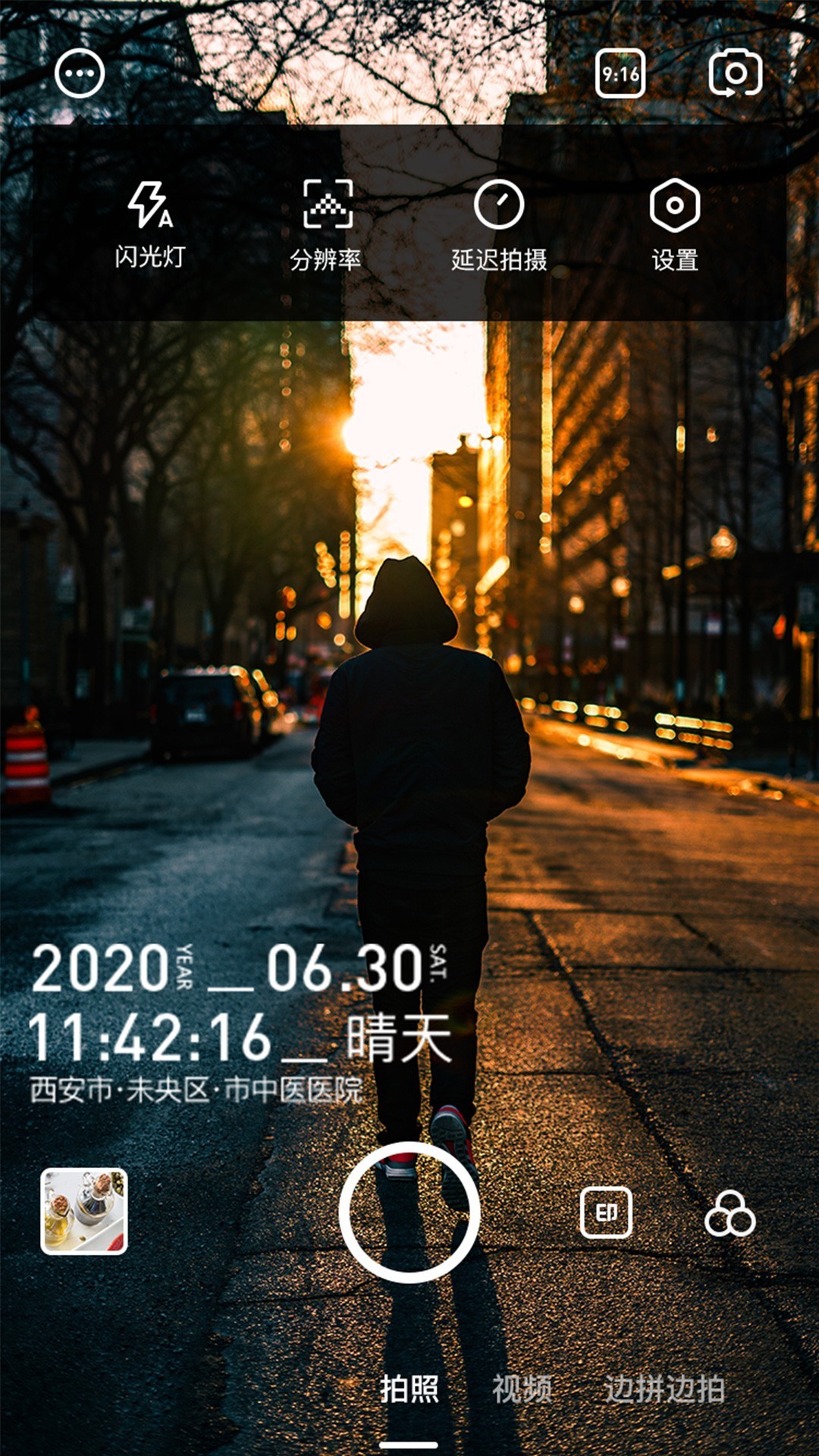 一刻水印相机截图 一刻水印相机截图