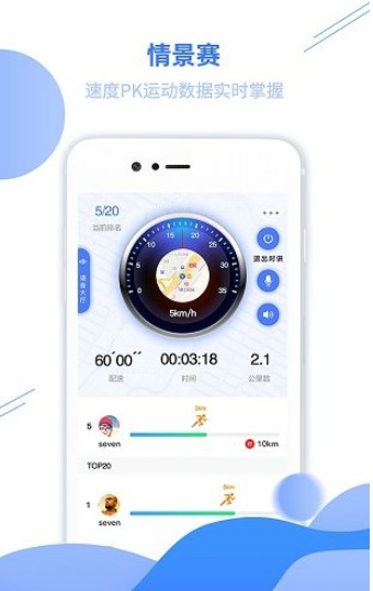 哇塞运动截图 哇塞运动截图