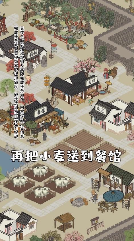 江南幸福生活截图