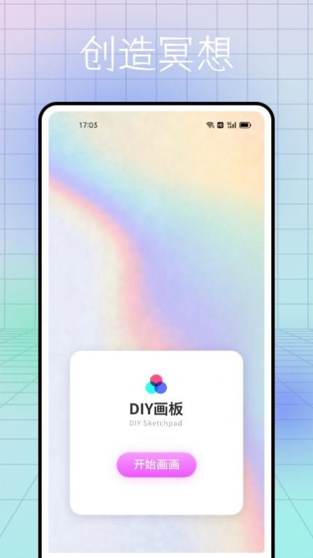 熊猫绘画书屋截图 熊猫绘画书屋截图