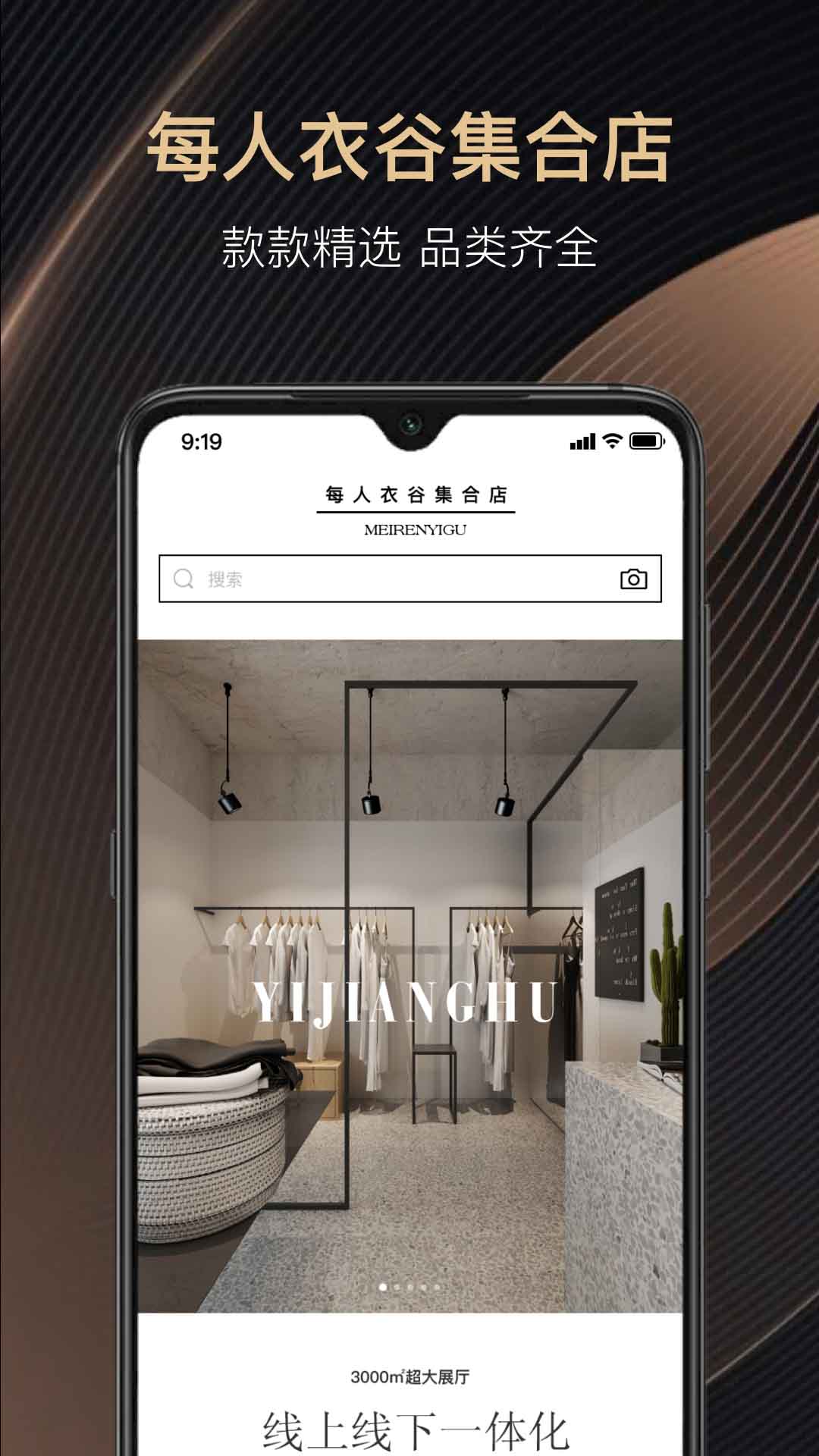 每人衣谷截图 每人衣谷截图