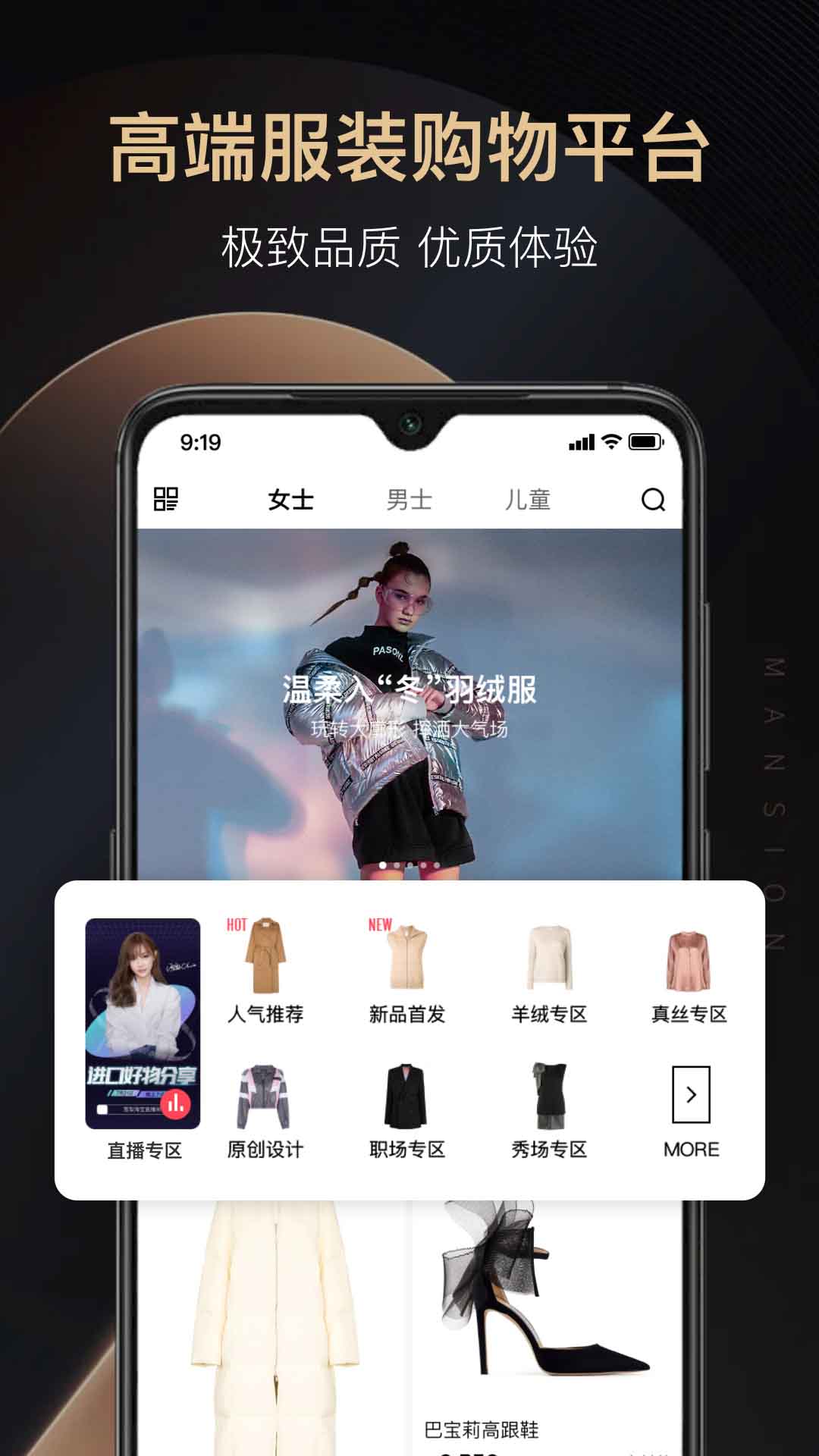 每人衣谷截图 每人衣谷截图